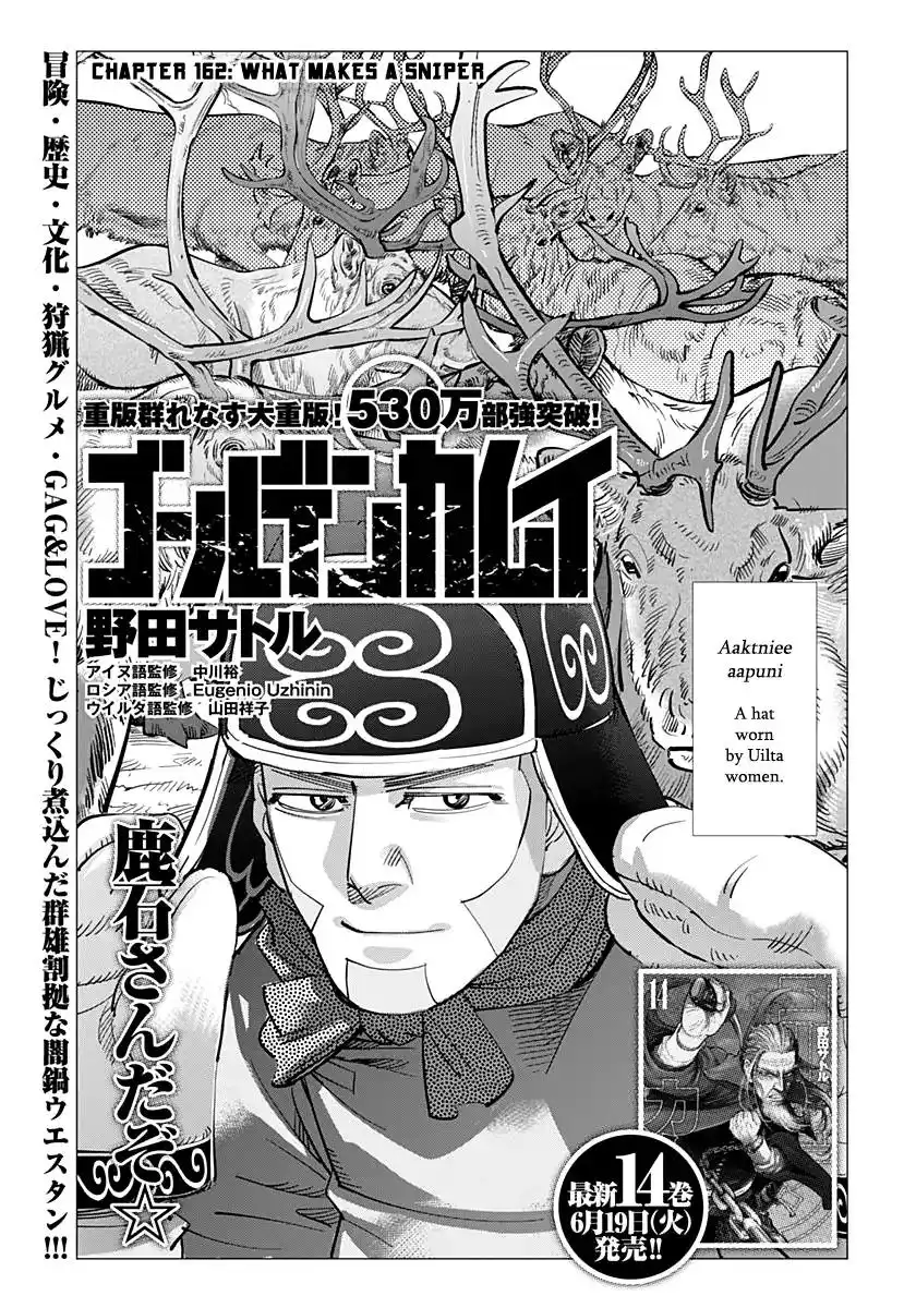 Golden Kamui Chapter 162 1